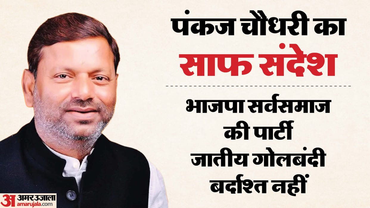 UP BJP president Pankaj Chaudhary said action will be taken against those who speak against entire society