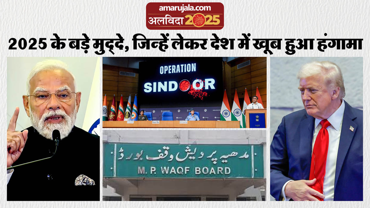 year ender 2025 country biggest controversies issue which shook impacted country