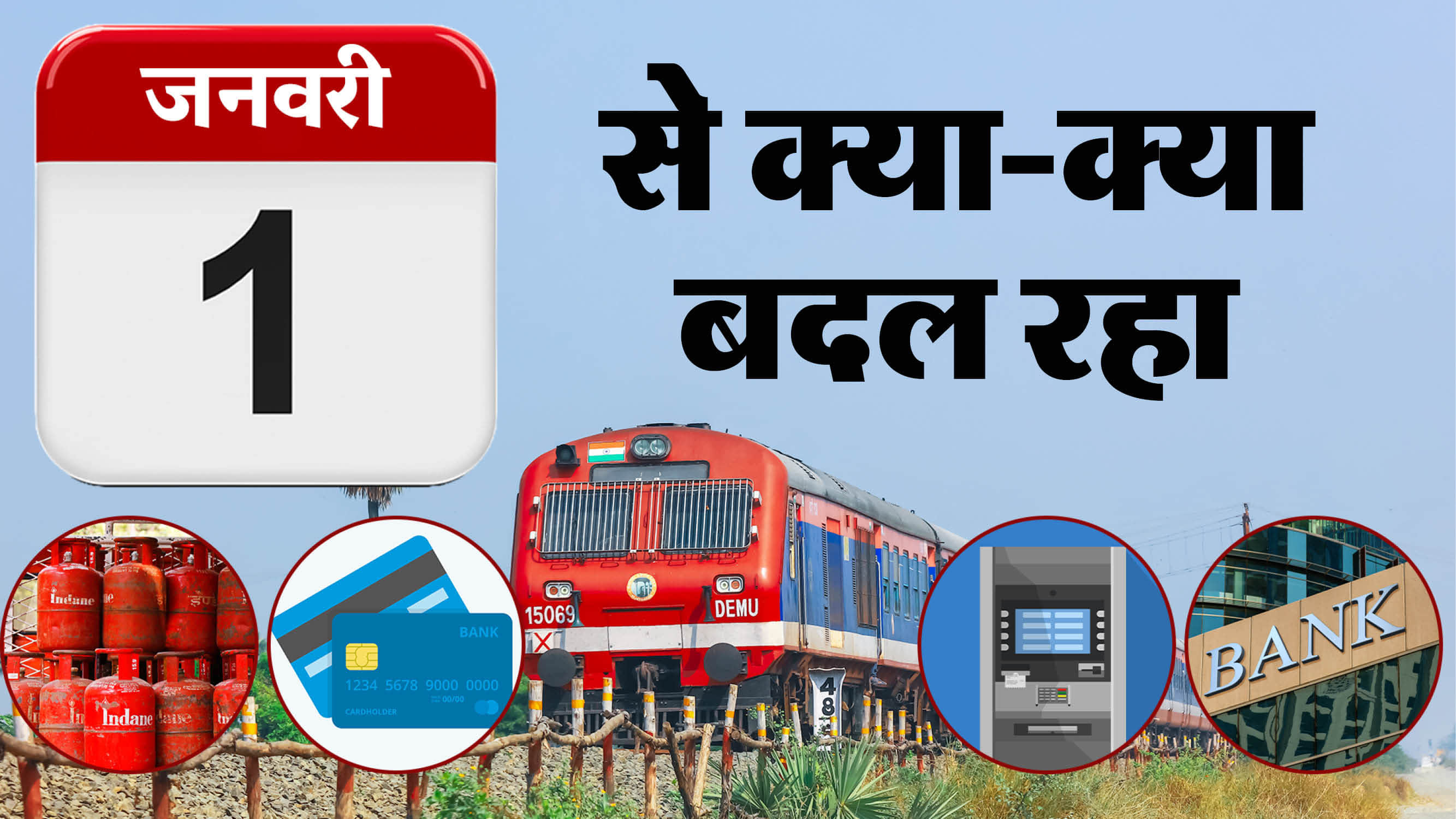 New Financial Rules 2026, ITR Filing Deadline 31 Dec, Credit Score, Small Savings Rates, Business News Hindi