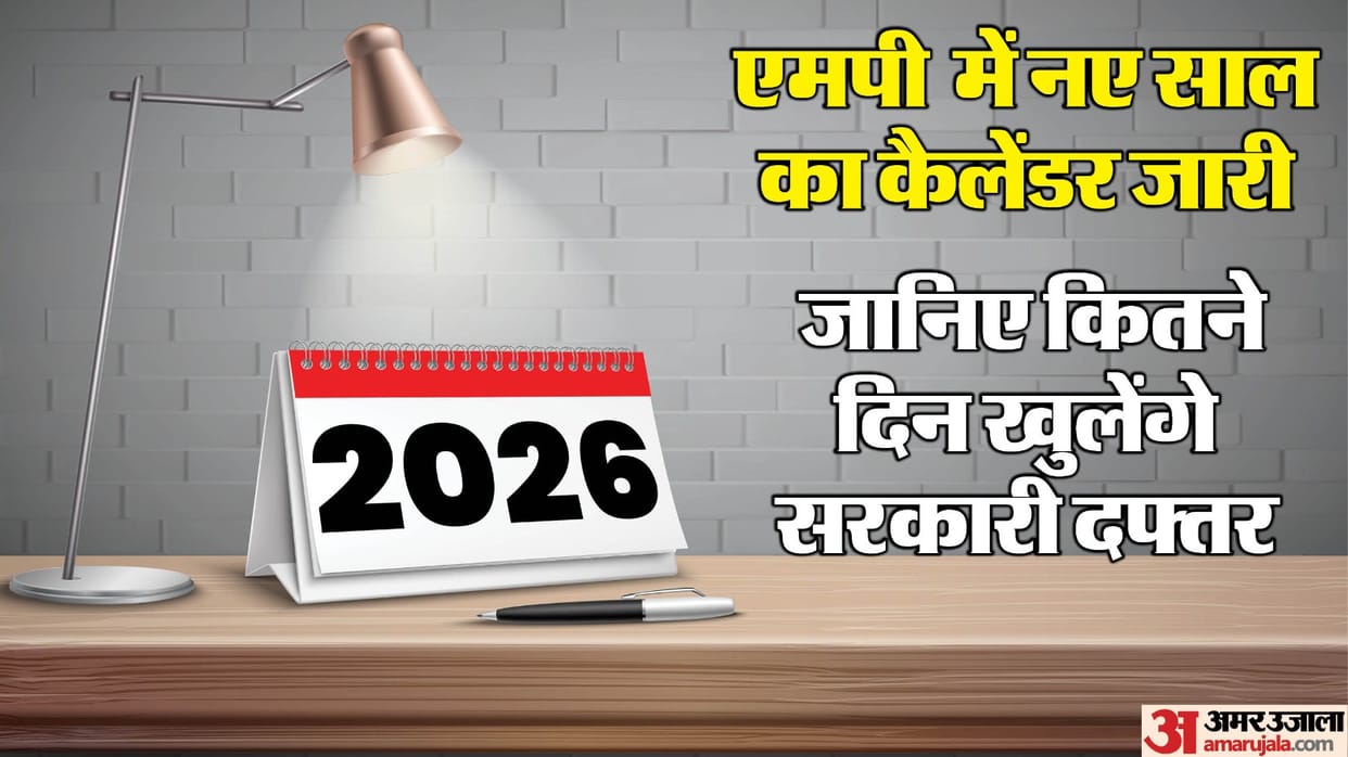 MP News: The Madhya Pradesh government has released the calendar of government holidays for 2026; government o