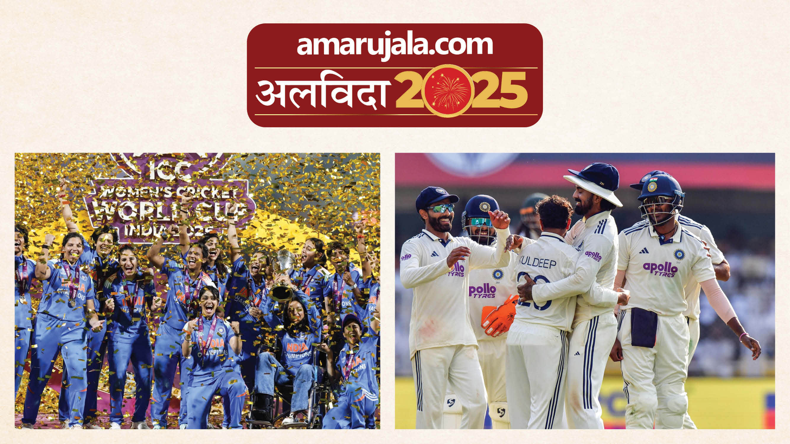 Year Ender 2025: Golden Year for Womens Cricket, Indian Men Struggle in Tests