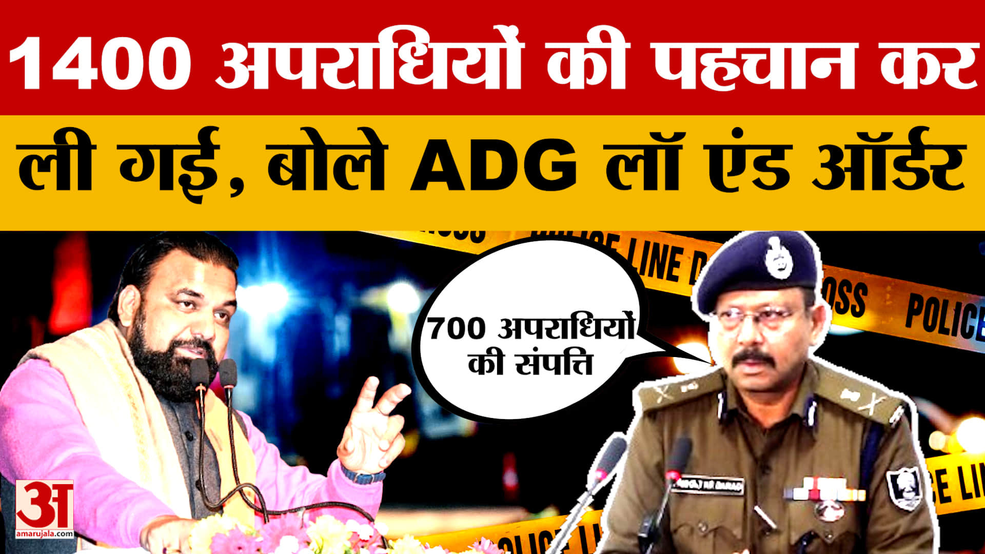 Bihar Crime: 1400 अपराधियों की पहचान कर ली गई, बोले ADG लॉ एंड ऑर्डर | Bihar ADG Law and Order