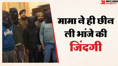 Bihar Crime News: Abhishek murder case solved in Bhagalpur: Police arrest Ritik, Radhe and Ayush.