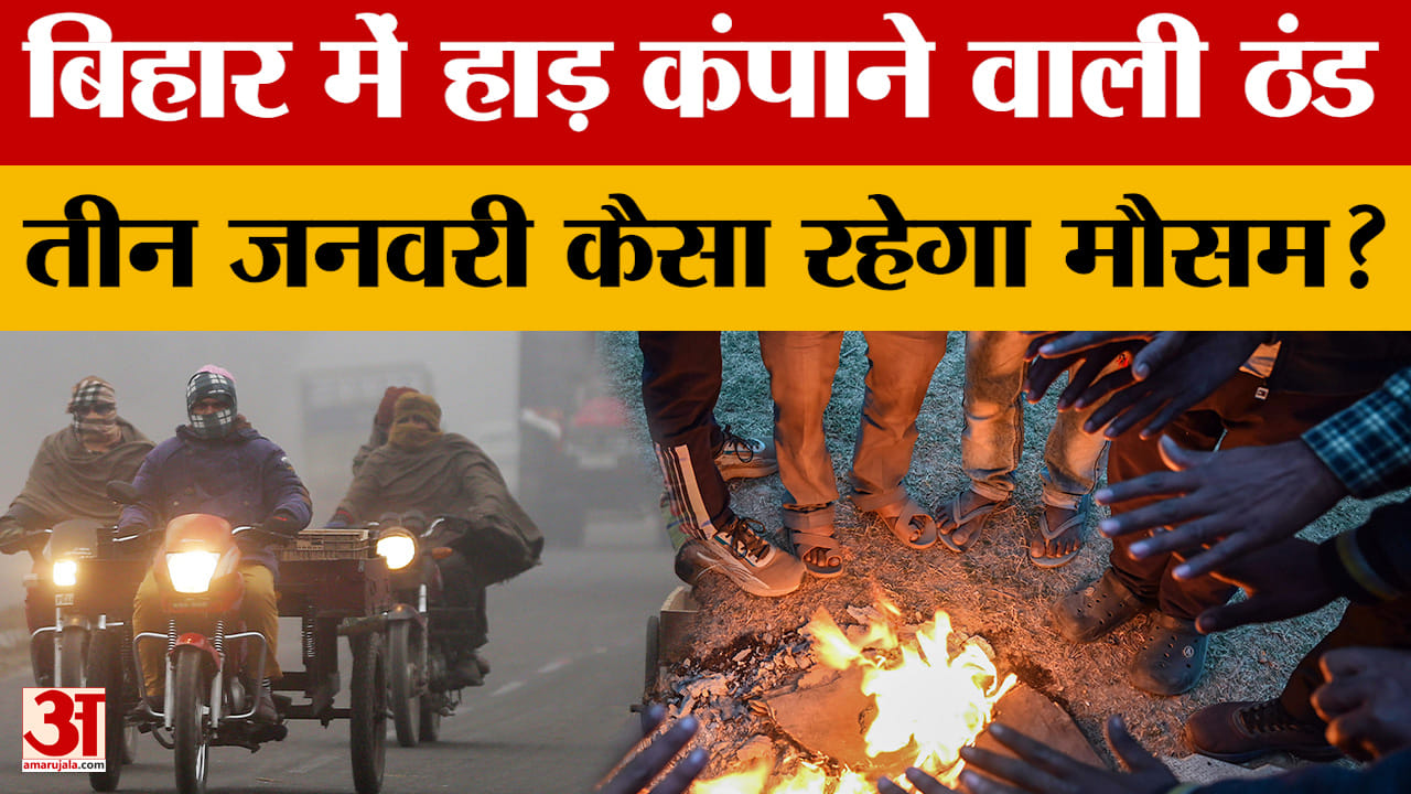 Bihar Weather