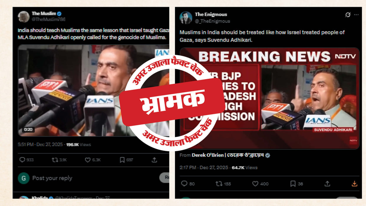 Fact Check BJP leader Suvendu Adhikari's statement on mob lynching in Bangladesh shared by linking to India