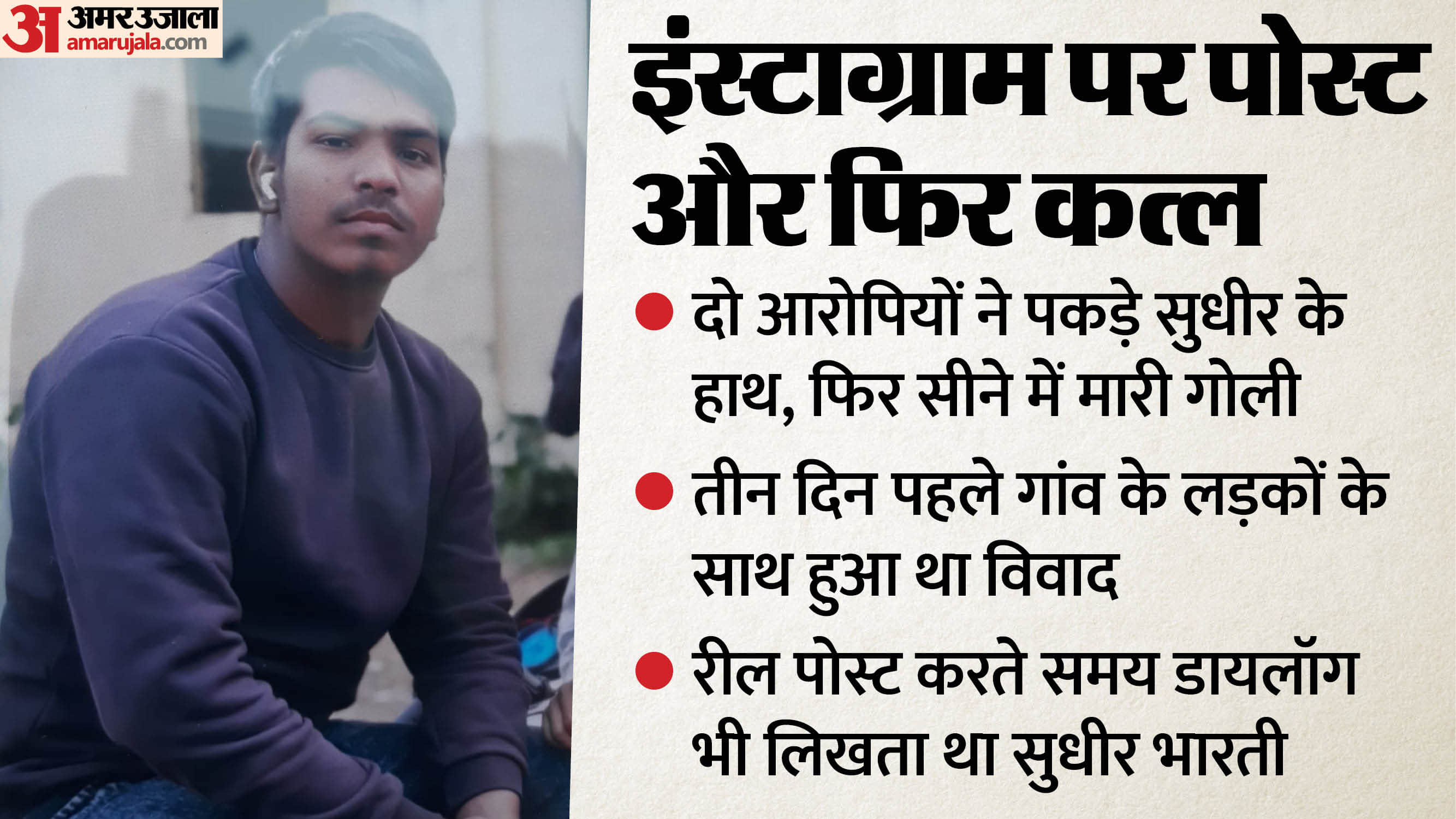 Gorakhpur Sudhir murder case Murder suspect bike recovered from relative house raids conducted in two location