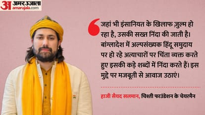 हाजी सैयद सलमान चिश्ती।