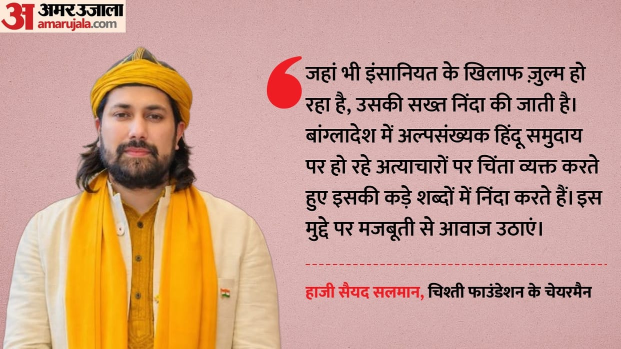Haji Syed Salman Chishti expressed concern over the atrocities being committed against Hindus in