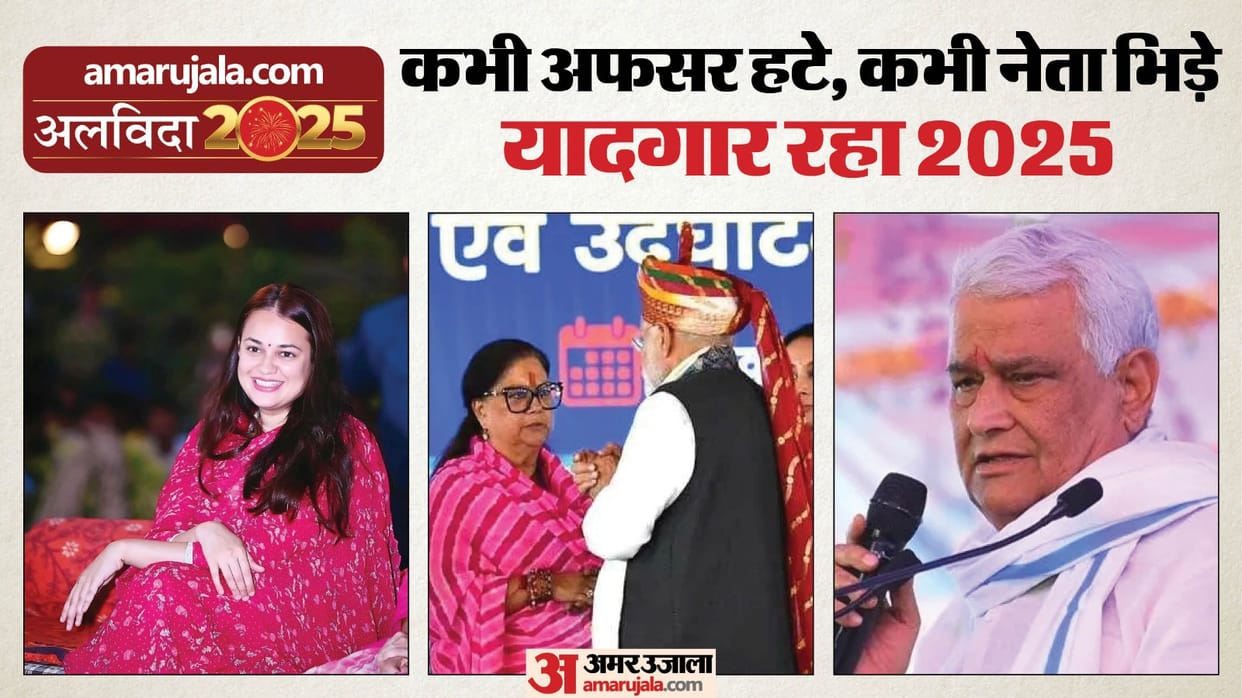 Rajasthan Year Ender 2025 Full of Controversies From ACS Removal to Politics and Spy Row