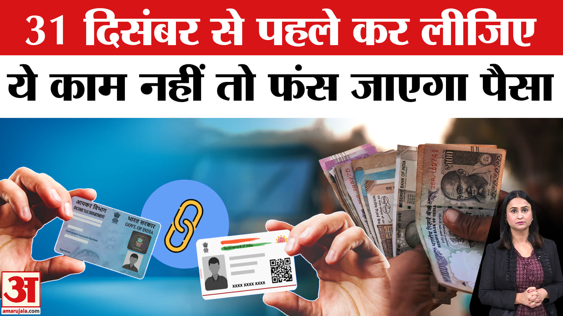 आयकर विभाग