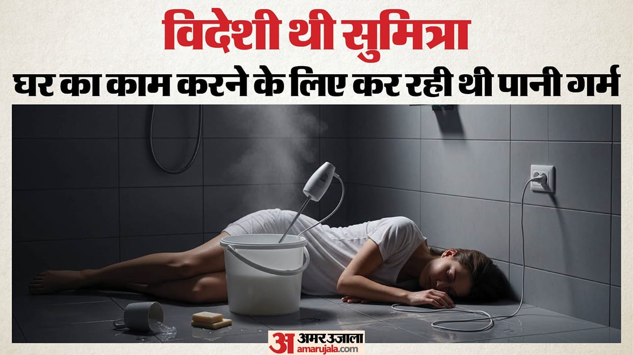 Woman electrocuted while heating water dies in gurugram