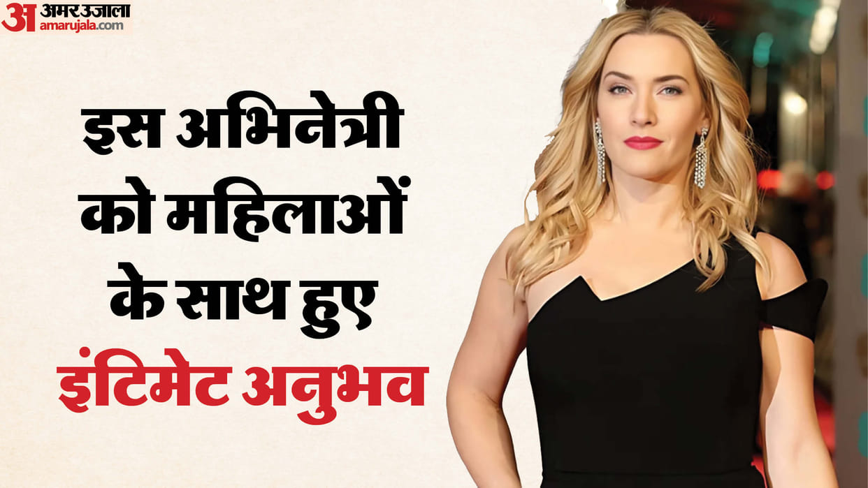 Titanic Fame Actress Kate Winslet Reveals Her First Intimate Experiences Were With Girls Talks About LGBTQ