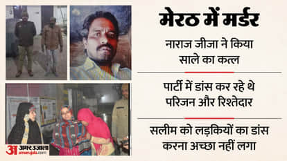 man murdered his brother-in-law angered by his daughters dancing at birthday celebration in meerut