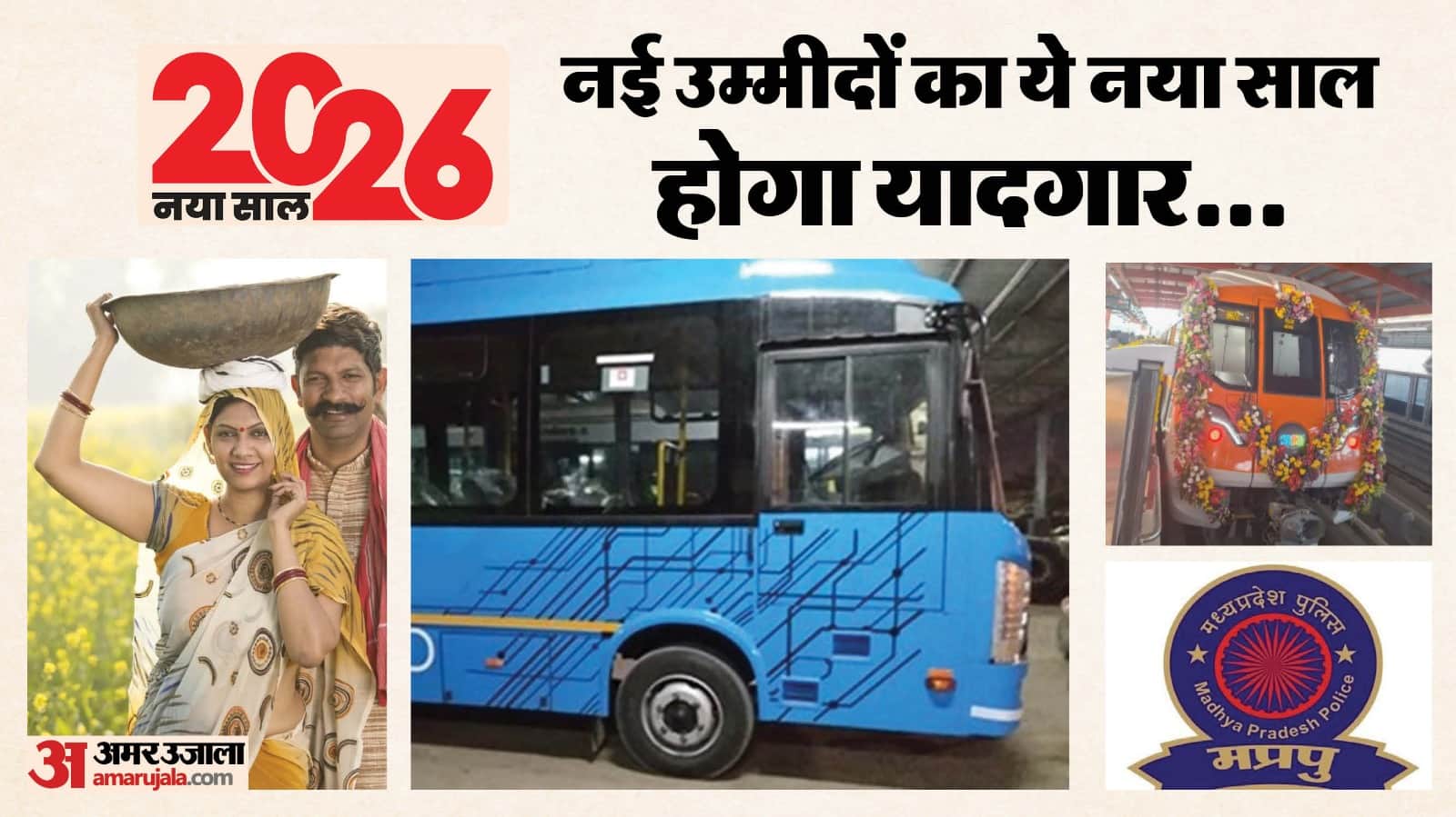 नए साल में मिलेंगी कई सौगातें।