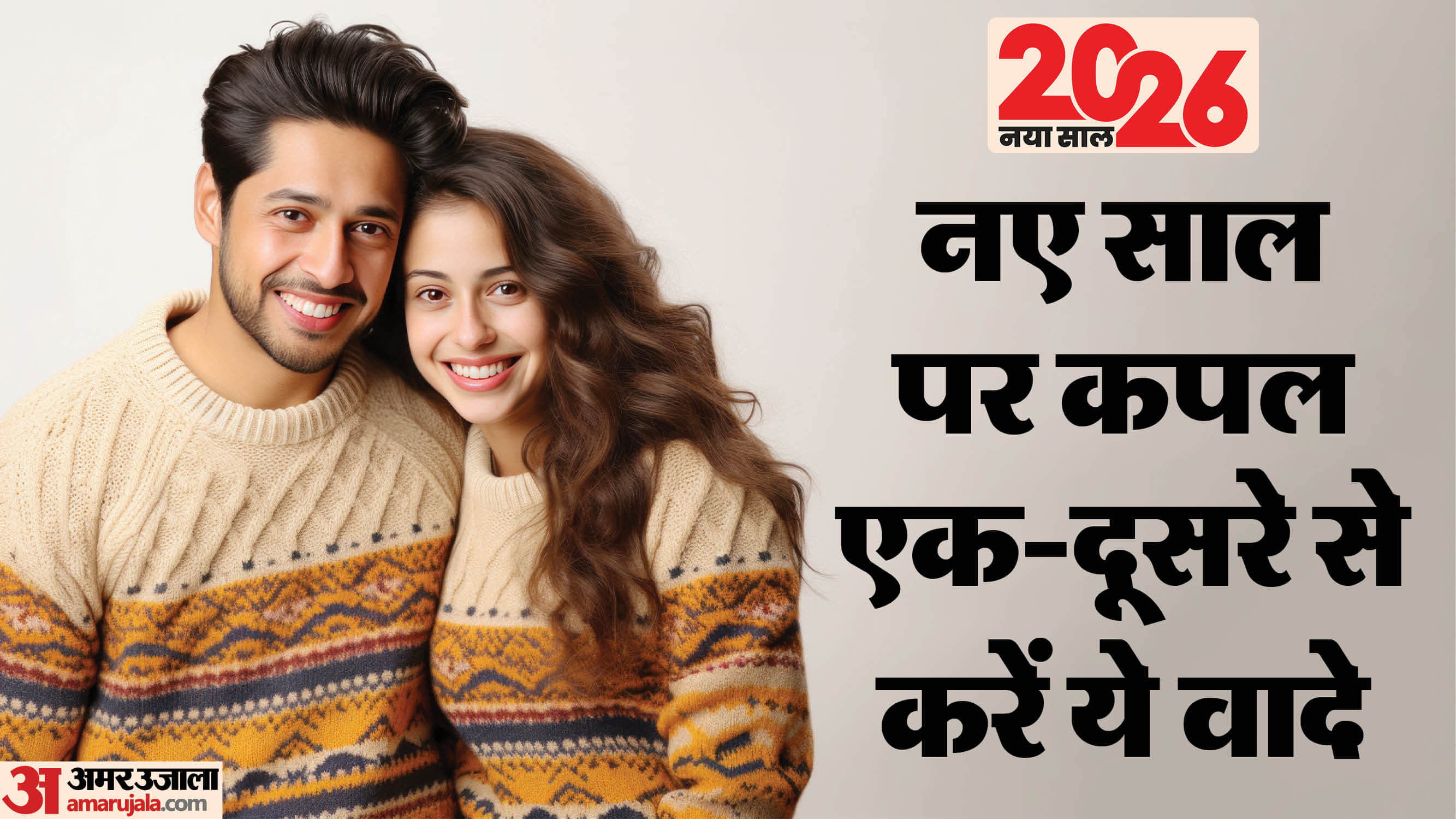 Relationship Tips Five Promises to Make to Your Partner on New Year 2026 Occasion