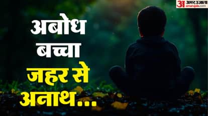 Odisha forest 5 yr old boy guards dead father unconscious mother all night inside News In Hindi