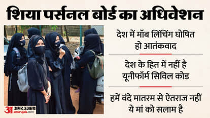 UP: This demand was raised in the convention on the issue of Vande Mataram, Hijab and UCC, saying – Hijab is o