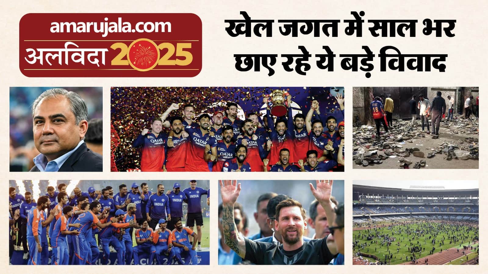 Year Ender 2025: Off-Field Controversies That Dominated Headlines and Raised Big Questions