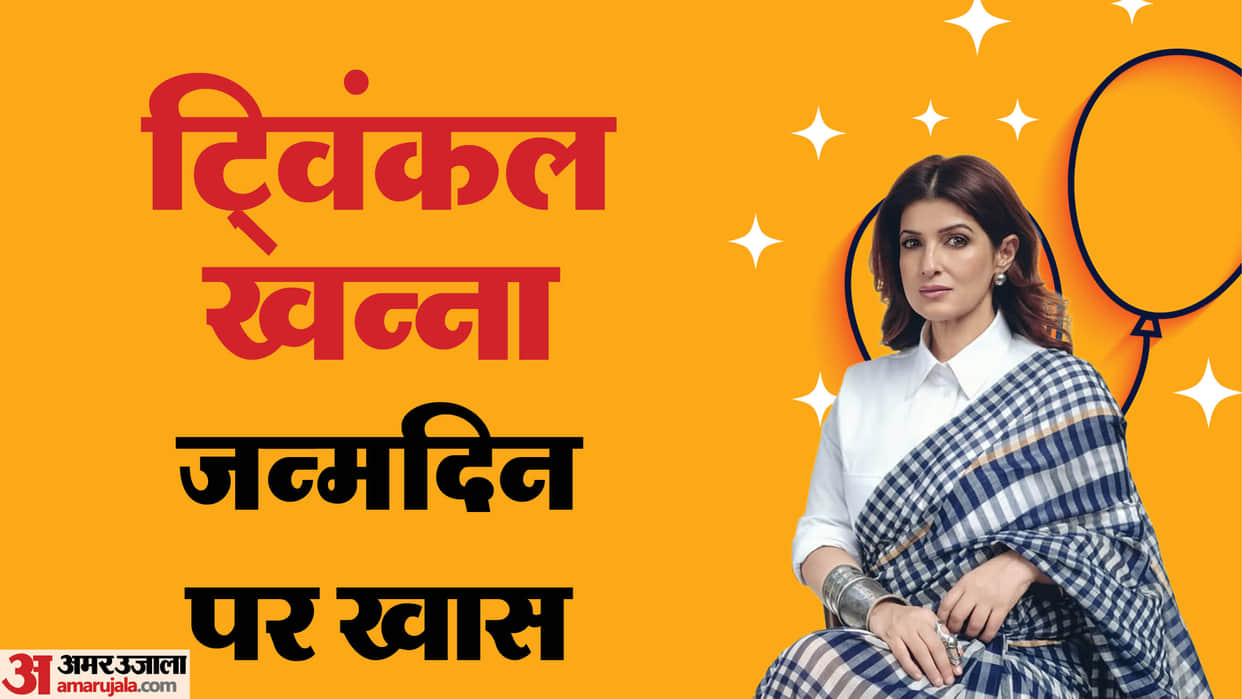 Twinkle Khanna Birthday Special her film writing career love life Marriage