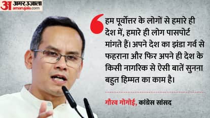 कांग्रेस सांसद गौरव गोगोई