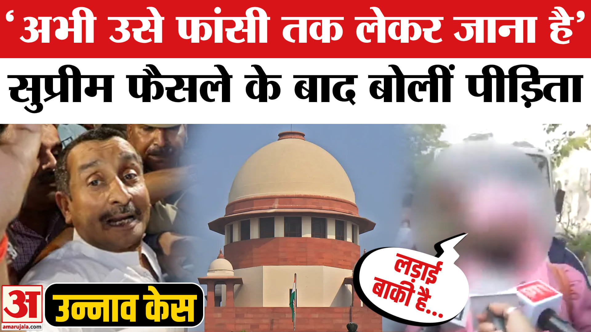 Unnao Case