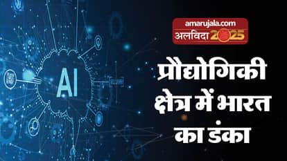 Year Ender 2025: From AI to Semiconductors, India Accelerates Its Journey Towards Technological Self-Reliance