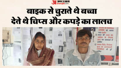 Woman arrested along with her partner for kidnapping child in Hapur