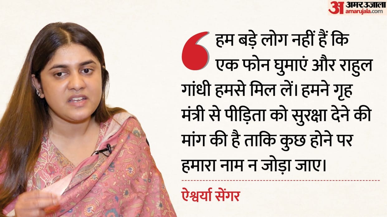 Kuldeep Sengar daughter Aishwarya Exclusive interview over unnao case victim allegations