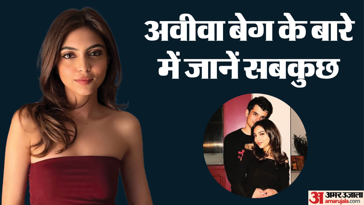 Who Is Aviva Baig Engaged With Priyanka Gandhi Vadra Son Raihan Vadra