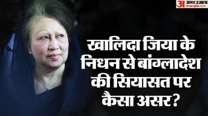बांग्लादेश की पूर्व पीएम खालिदा जिया
