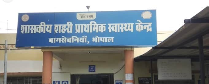 प्राथमिक स्वास्थ्य केन्द्र