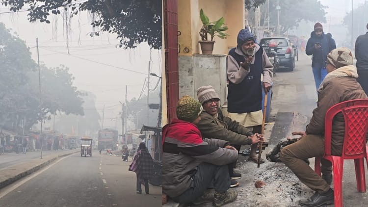Weather News : बिहार में कोल्ड टॉर्चर, पटना में 9 दिनों से नहीं दिखे भास्कर; उड़ानों और ट्रेनों पर भी ब्रेक