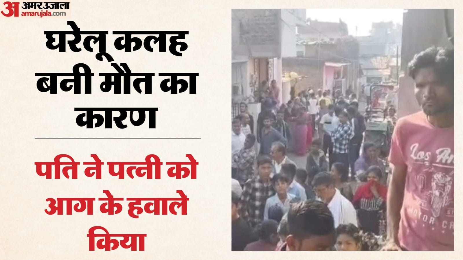 बुरहानपुर में दिल दहला देने वाली वारदात, मौके पर जुटी ग्रामीणों की भीड़।