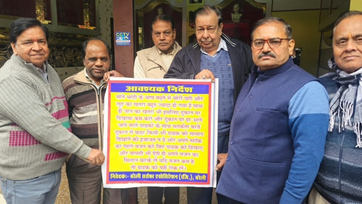 risk of theft increased with the rise in gold and silver prices bullion traders alert in bareilly