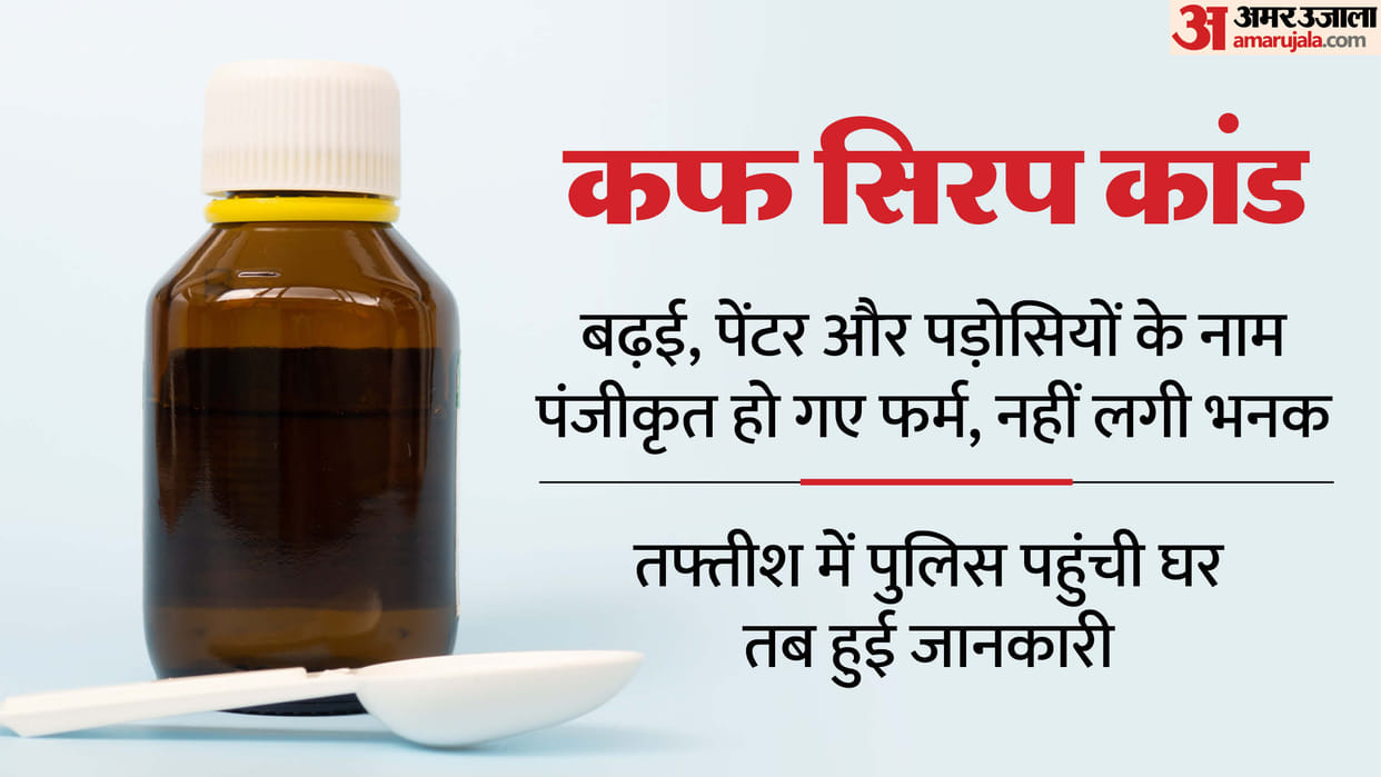 drug firm and drug officers also overlooked fact that licenses issued in names of carpenter and painter in UP