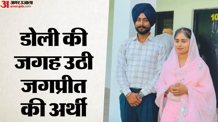 UP News: मंगेतर बोला- मेरी बात नहीं मानी तो बदनाम कर दूंगा, आहत युवती ने जहर खाकर दी जान