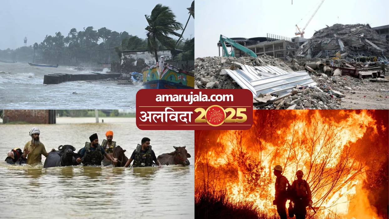 Year Ender 2025 from Cyclone Ditwah to Earthquakes killing several know biggest Disasters of this year news