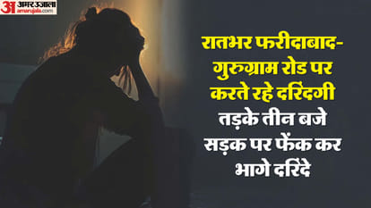 gang misdeed with woman in a moving car in Faridabad accused threw her on road