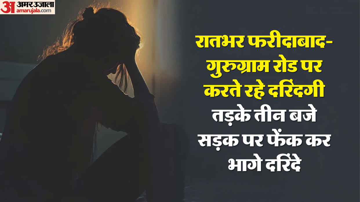gang misdeed with woman in a moving car in Faridabad accused threw her on road