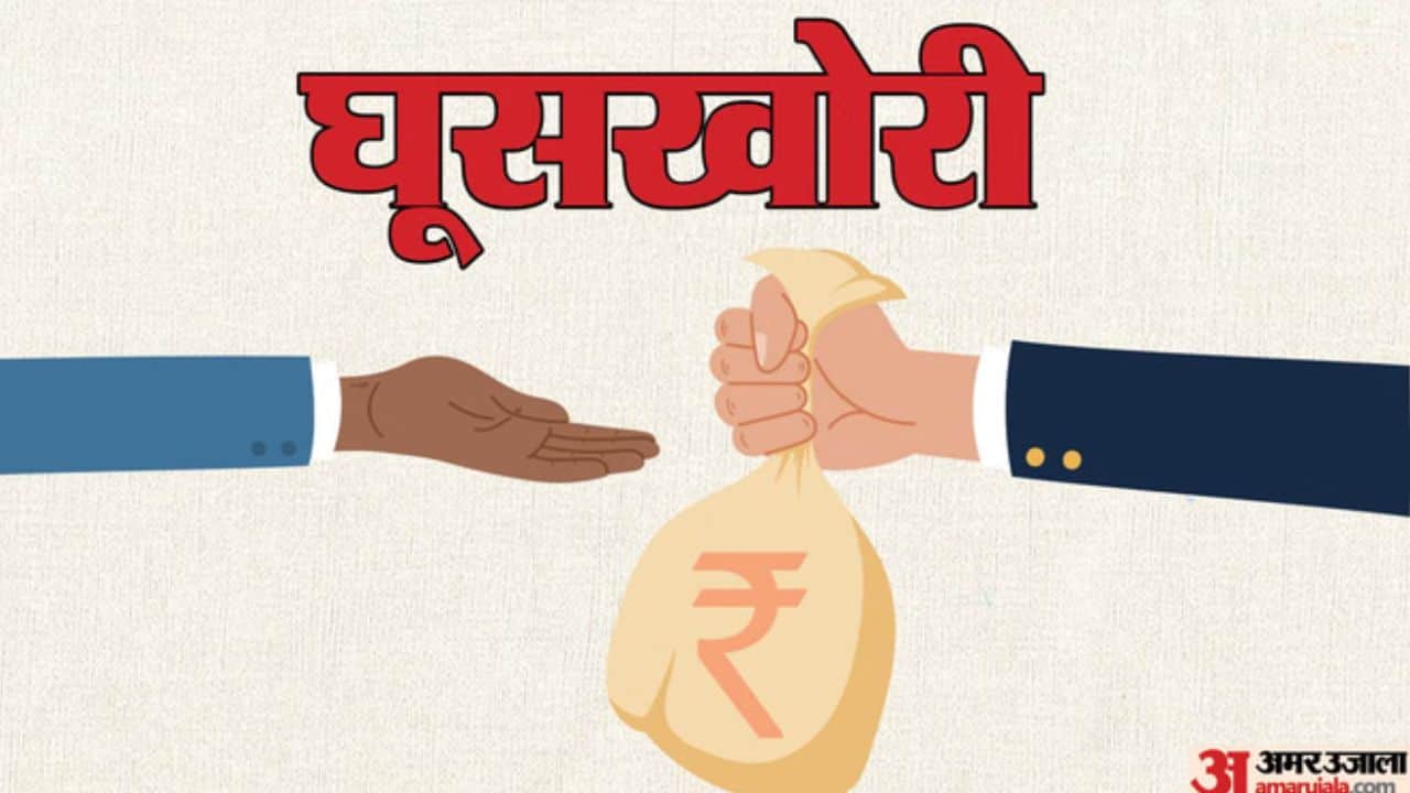 घूसखोरी (सांकेतिक तस्वीर)।