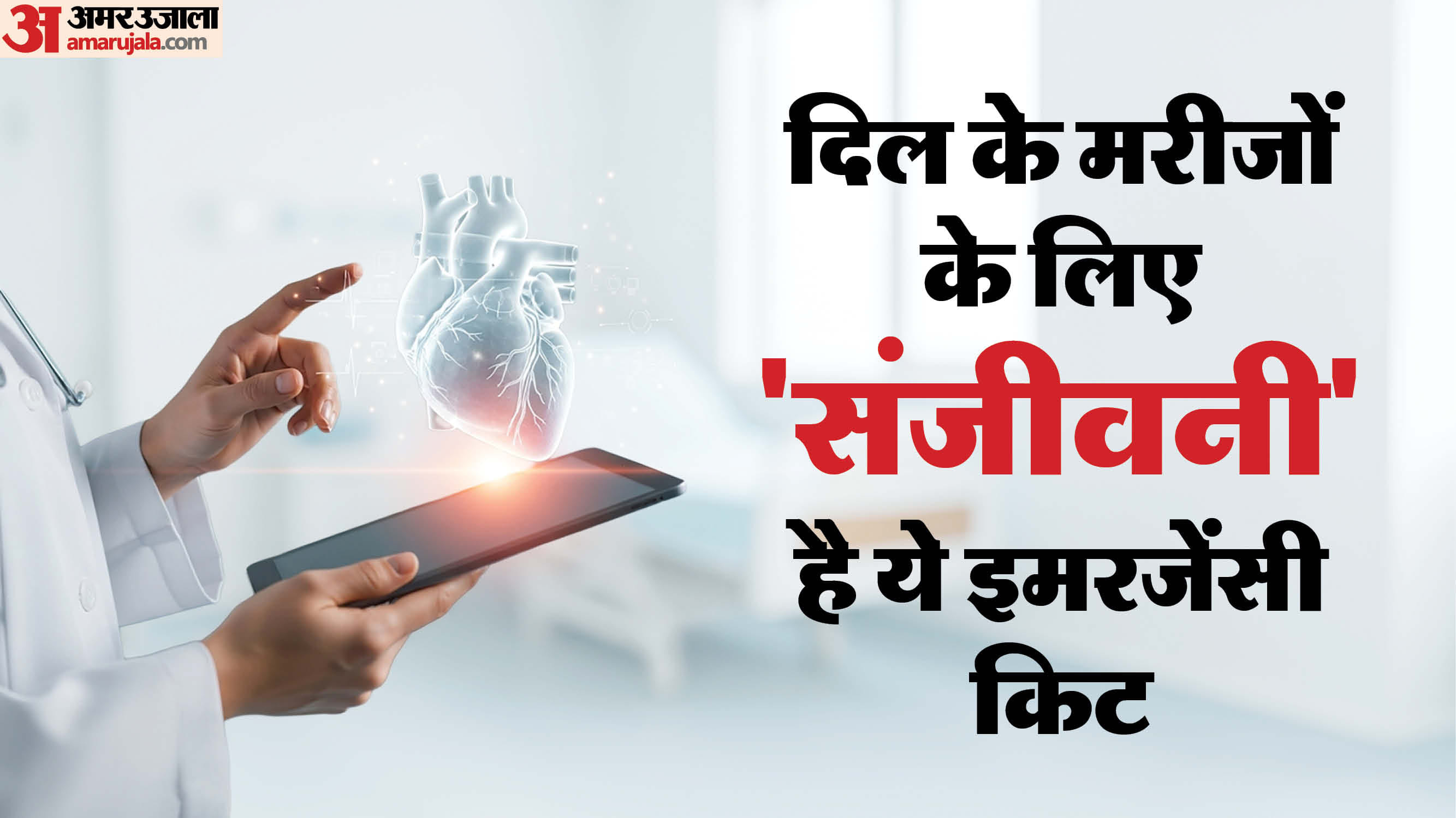 heart attack while you are alone in home Steps to Take to save life during a Heart problem emergency