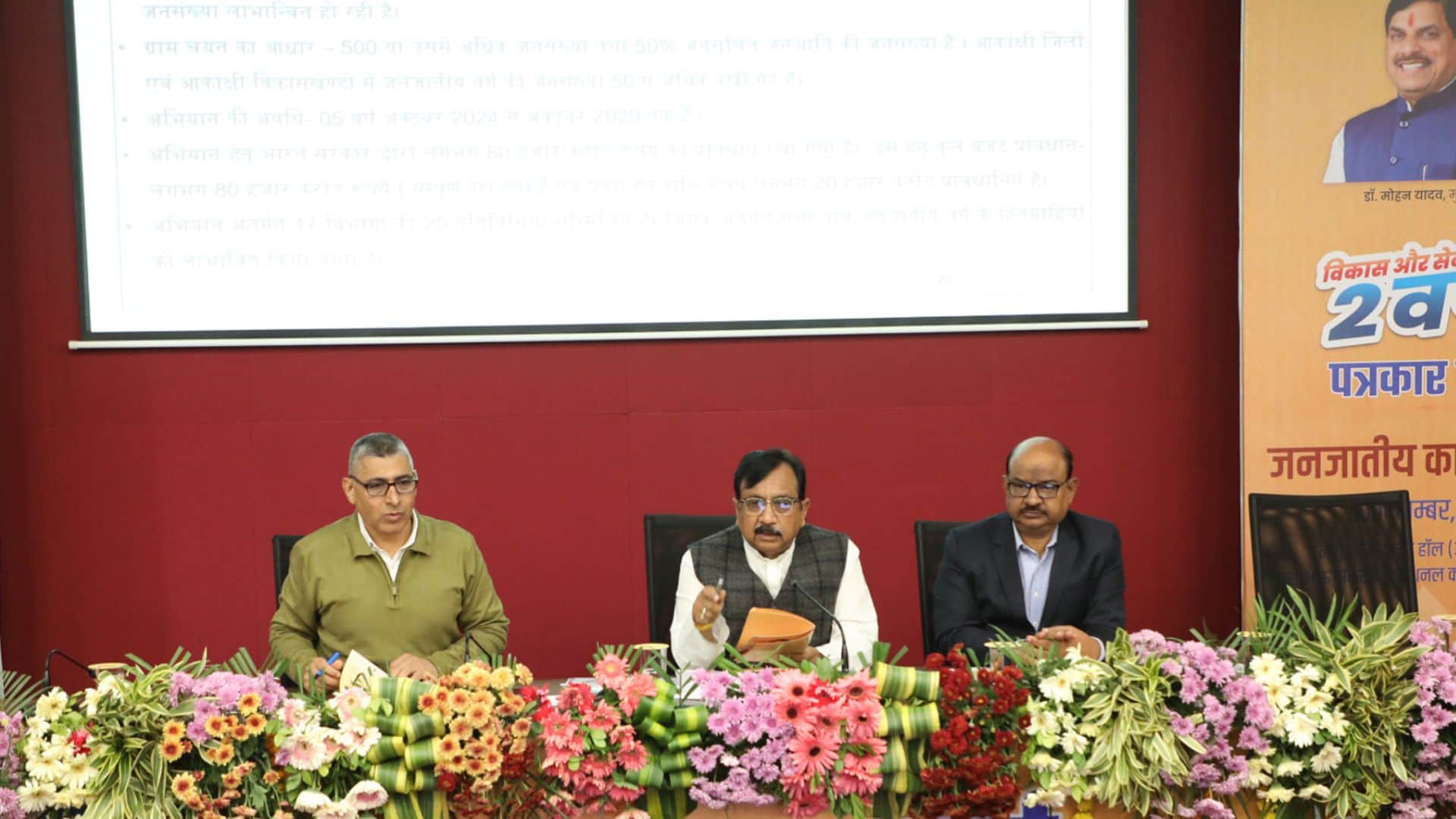 जनजातीय विभाग के मंत्री विजय शाह