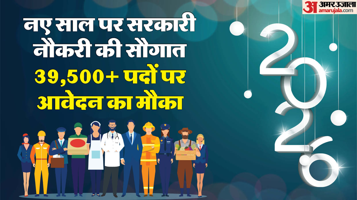 January 2026 Government Jobs: Apply for 39,531 Vacancies in Railways, Police, Teaching and More