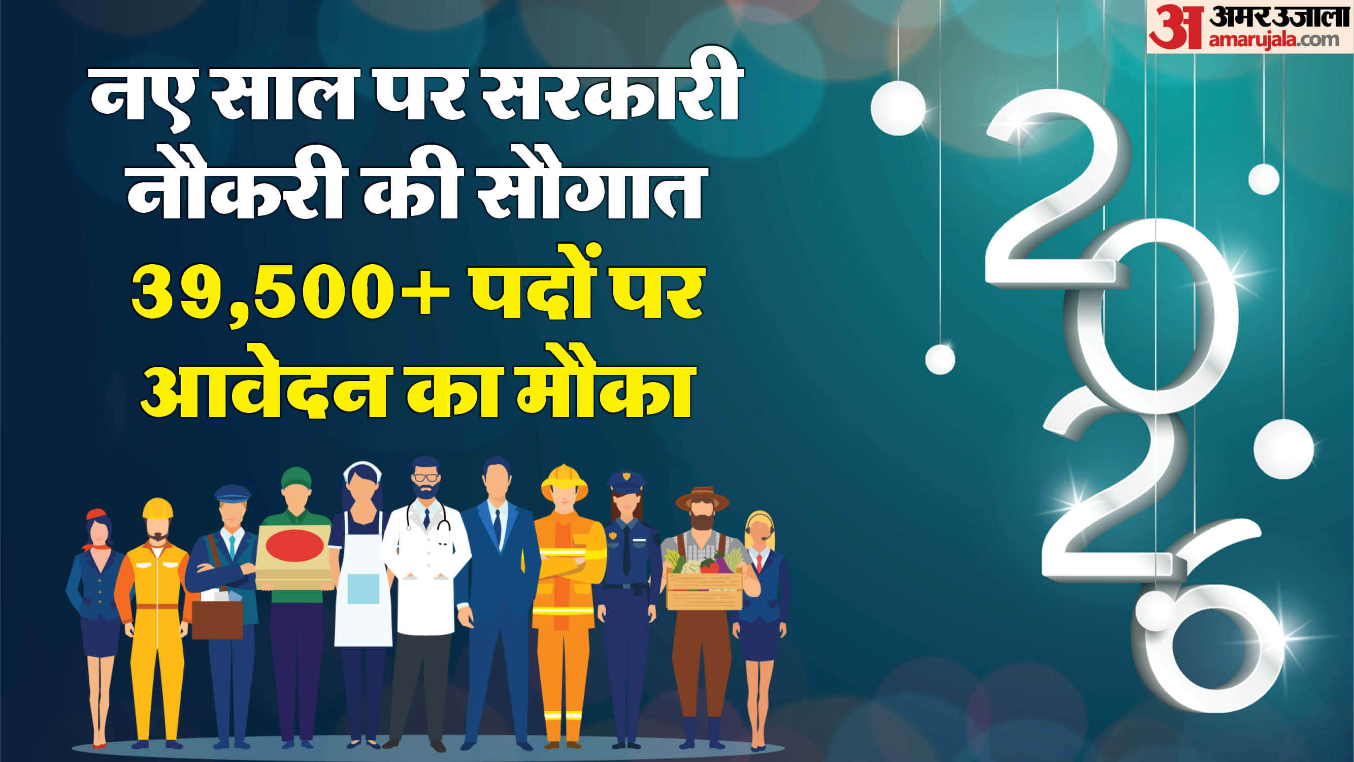 January 2026 Government Jobs: Apply for 39,531 Vacancies in Railways, Police, Teaching and More