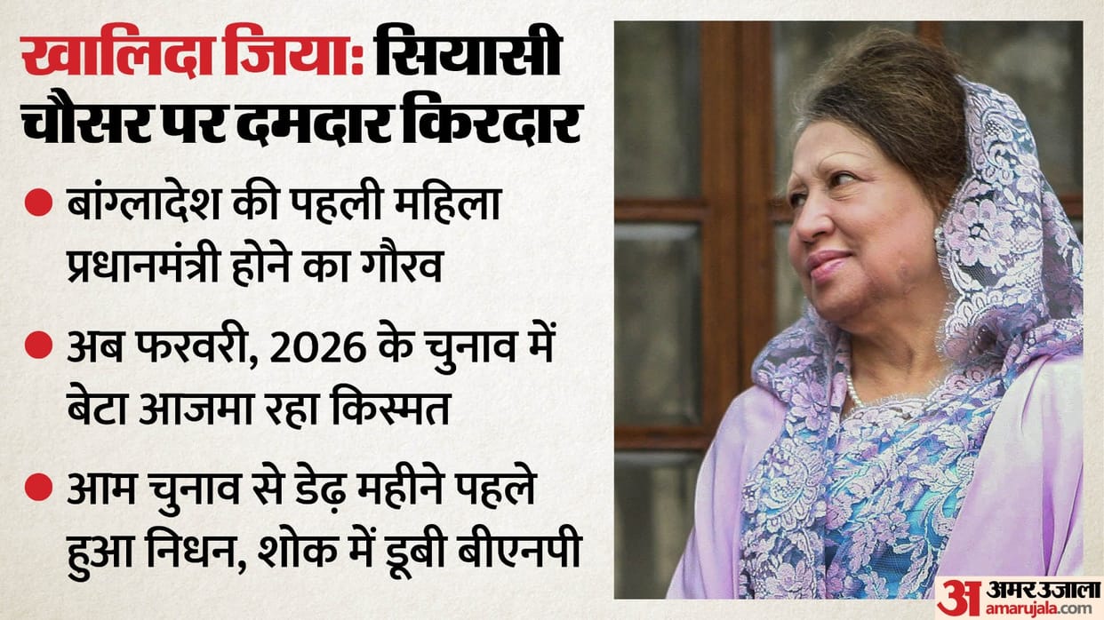 khaleda zia life story bangladesh first female pm died party bnp son tarique rehman husband zia ur rahman