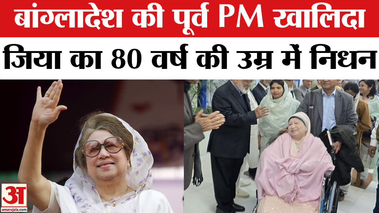 खालिदा जिया