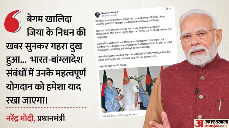 Khaleda Zia Condolences:पीएम मोदी ने खालिदा जिया के निधन पर जताया शोक, 2015 में हुई मुलाकात को किया याद – Khaleda Zia Condolences Pm Modi Recall 2015 Meet Other Leaders Mourn Bangladesh Ex Pm Bnp Chief Demise Updates