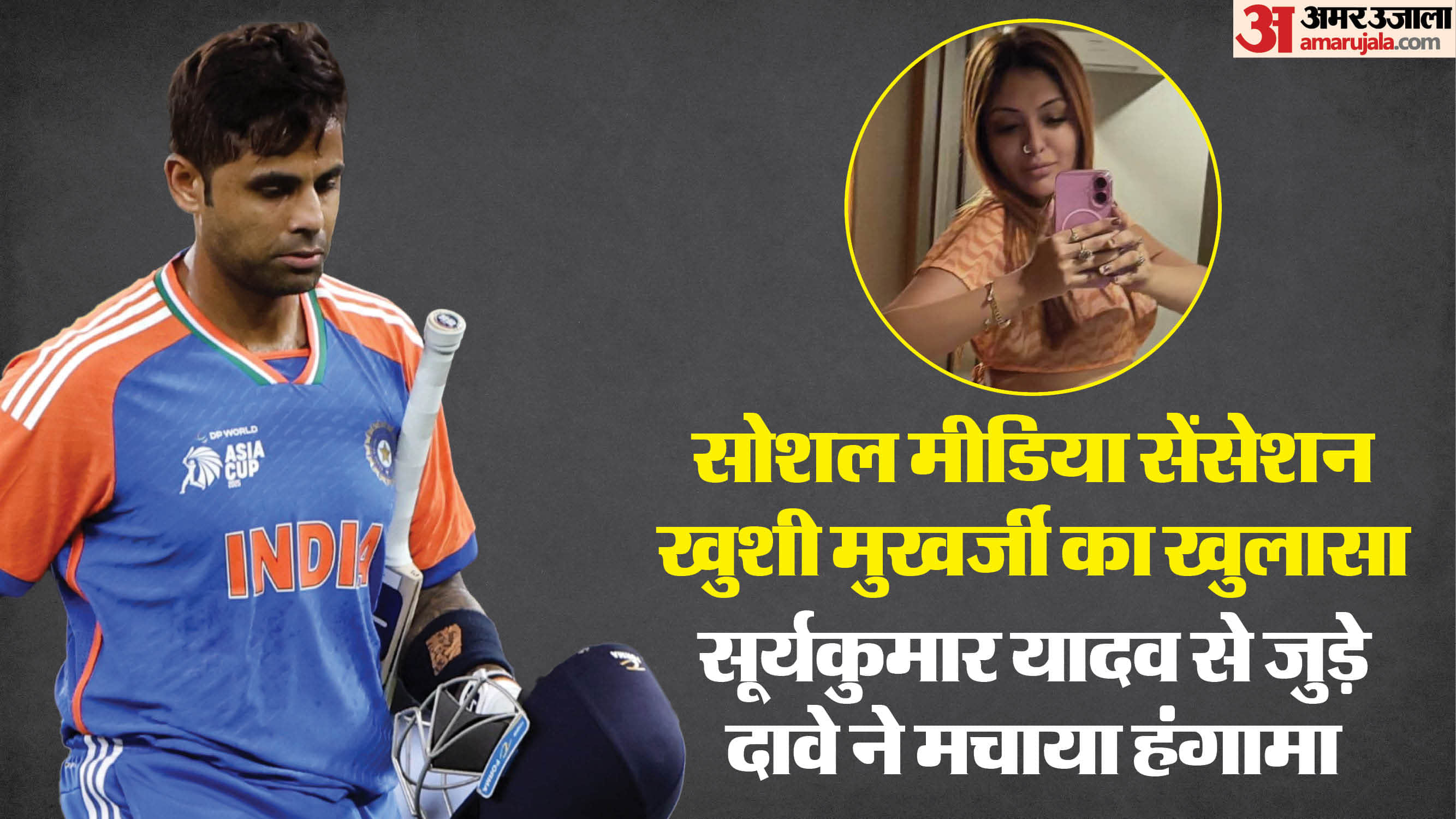 Actress Khushi Mukherjee Makes Shocking Claim About Suryakumar Yadav Sending Her Messages