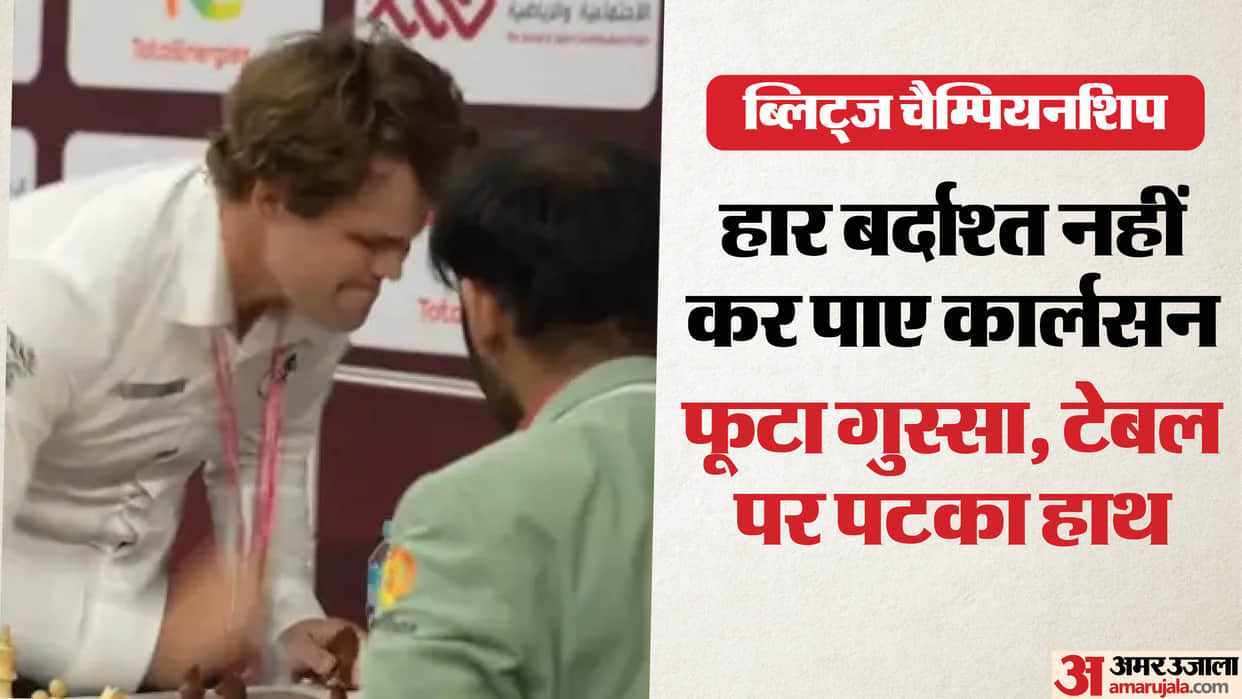 Magnus Carlsen Loses Cool After Blitz Defeat to Arjun Erigaisi in Doha