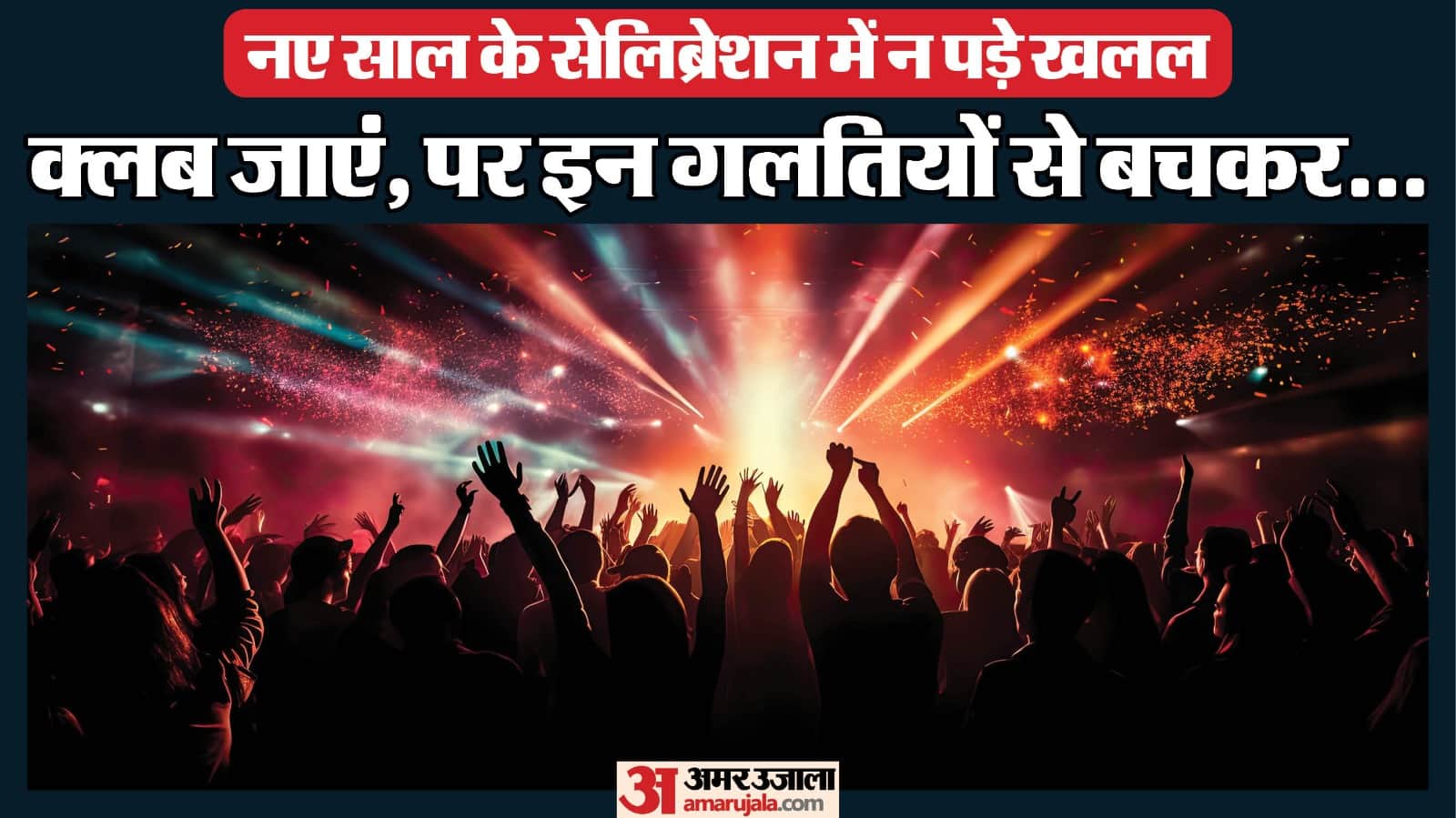 New Year 2026 Celebration Rules: Follow These 4 Rules Before Going to a Club Guidelines